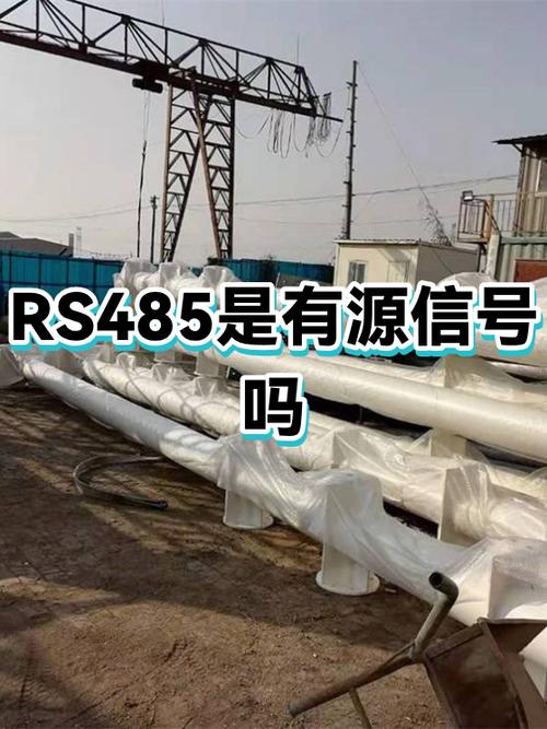 rs485是有源信号吗
