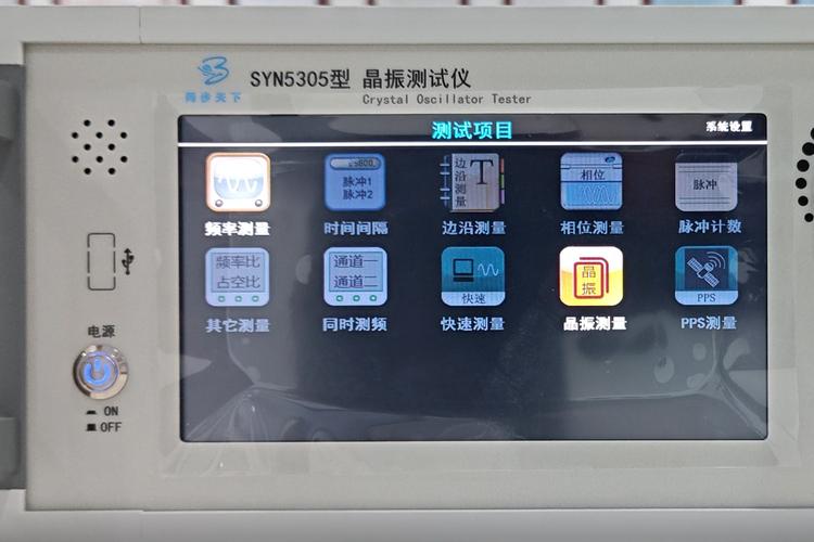 适用于通信,汽车电子,医疗电子等行业的晶振验证或筛选,集有源